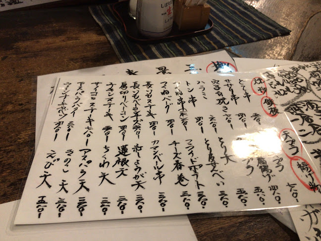 くぐり枡 - 飲食業