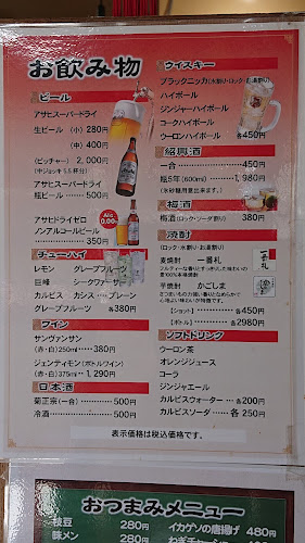 Opinii despre らくらく亭 în 大阪市 - 飲食業