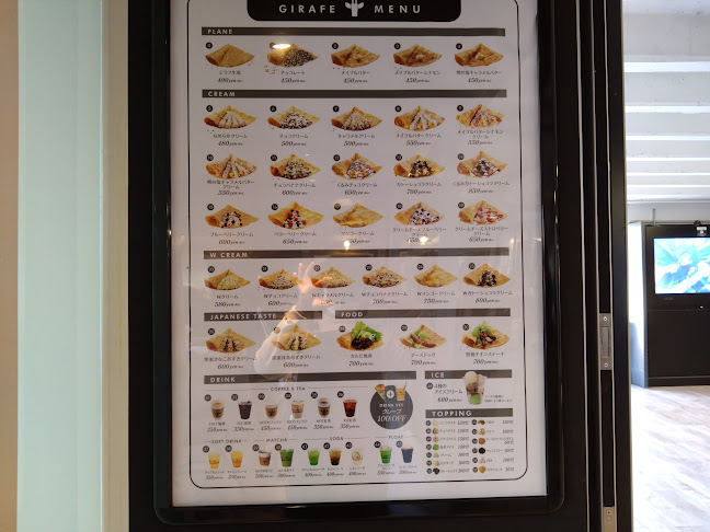 ジラフクレープ新潟万代店 - 飲食業