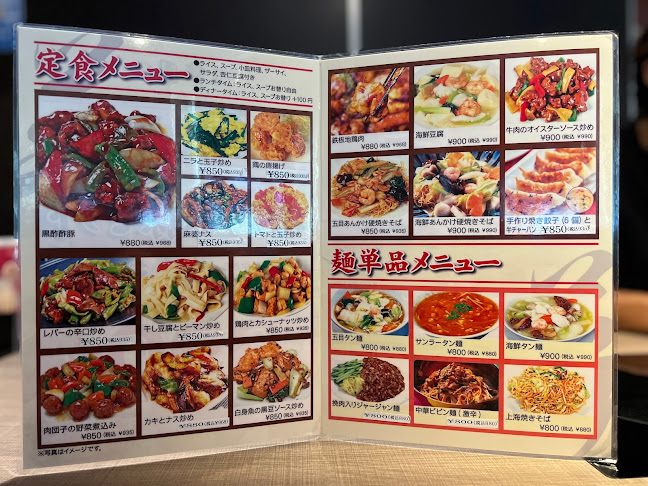 Comentarii opinii despre 中華料理 梦園