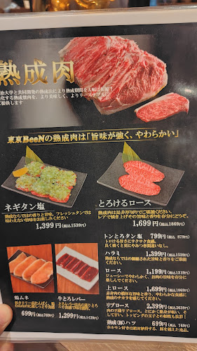 Opinii despre 蒲田焼肉 東京BeeN 関内店 în 横浜市 - 飲食業