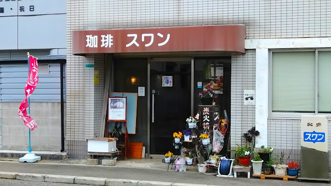 Comentarii opinii despre スワン