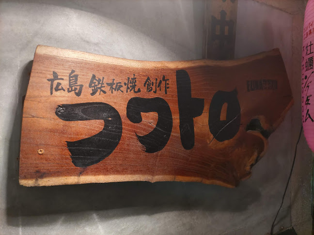 〒732-0821 広島県広島市南区大須賀町１０−７