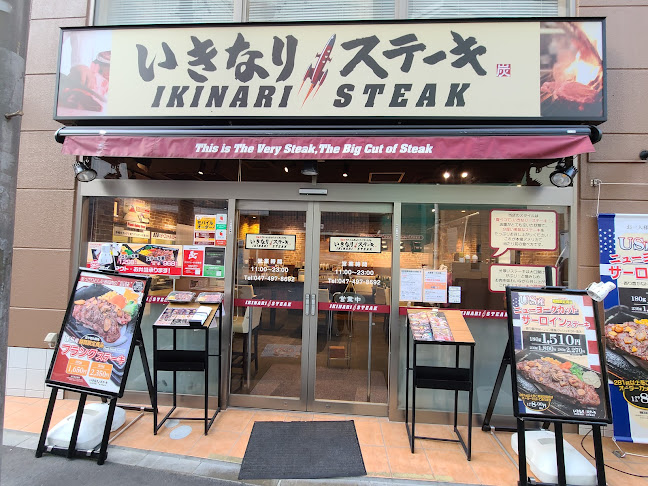 Comentarii opinii despre いきなりステーキ 船橋店