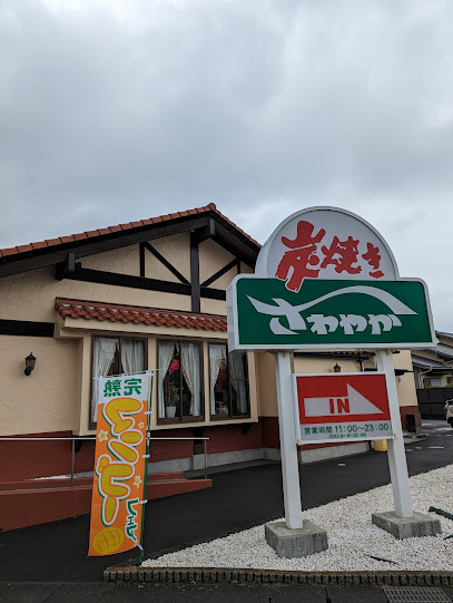 さわやか 焼津店