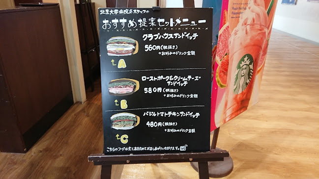 〒252-0329 神奈川県相模原市南区北里１丁目１５−１ 北里大学病院本館 1階