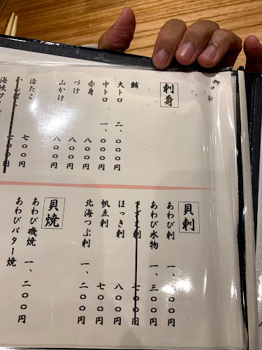 磯じま - 飲食業