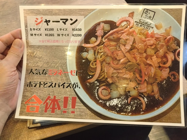 からめ亭 丸の内店 - 名古屋市