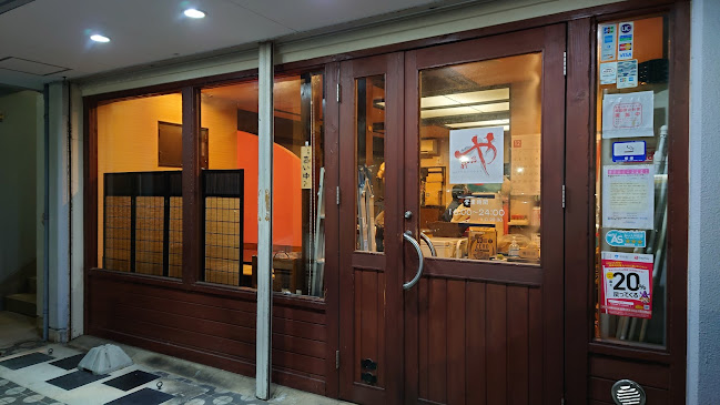 もてなし 昇乃や