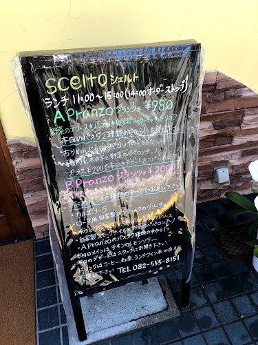 scelto(シェルト) - 飲食業