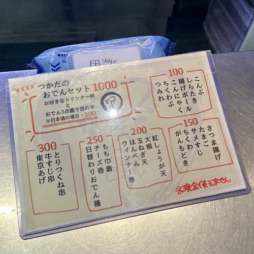 Comentarii opinii despre 塚田水産