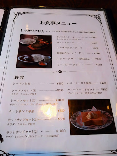 Opinii despre カフェダイニング プチ・ハーモニー în 前橋市 - 飲食業