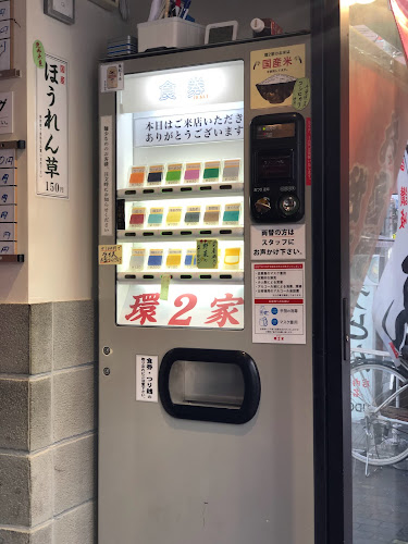 Comentarii opinii despre ラーメン 環2家 蒲田店