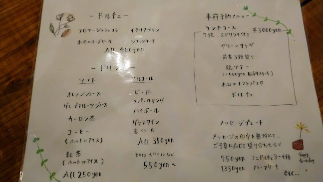 Opinii despre STAGIONE!アンドスタジオーネ în 広島市 - 飲食業