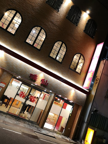 味仙 今池本店 - 名古屋市