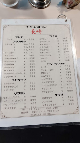 ナイトレストラン 長崎 - 飯塚市