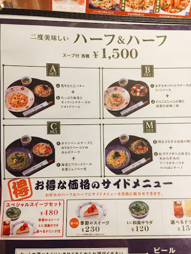 洋麺屋五右衛門 青葉台店 - 飲食業