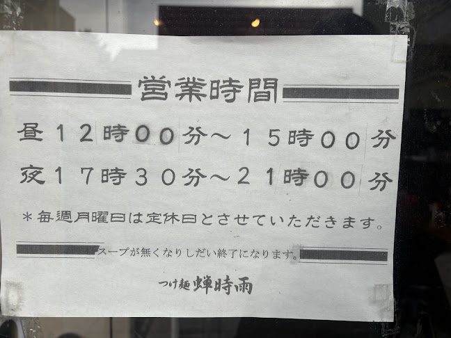 蝉時雨 - 春日部市