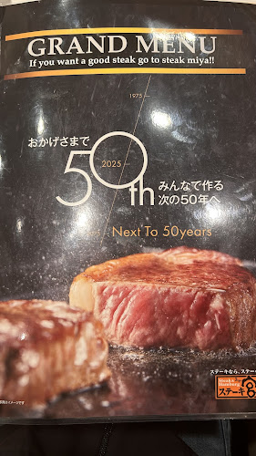 Opinii despre ステーキ宮 戸塚平戸店 în 横浜市 - 飲食業