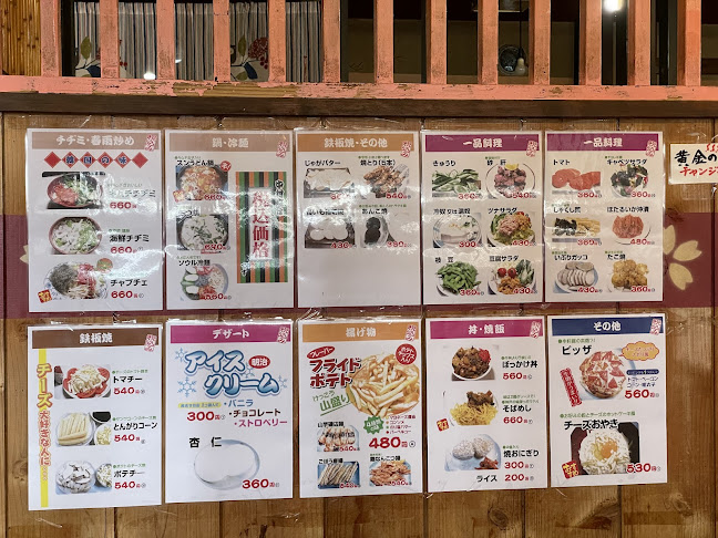 中村座 - さいたま市