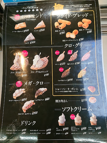 シェ・シバタ エクスプレス - 名古屋市