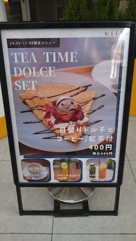citta - 飲食業