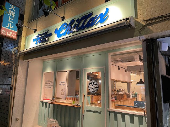 Chillax Burgers＆Wine