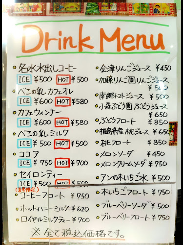 Opinii despre 駅カフェ(七日町駅カフェ) în 会津若松市 - 飲食業