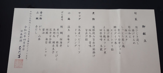 〒980-0021 宮城県仙台市青葉区中央４丁目６−１ 仙台国際ホテル 5階