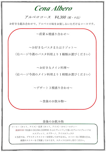 Opinii despre トラットリア・アルベロ în 千葉市 - 飲食業