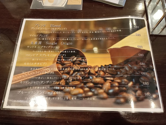 Opinii despre 珈琲館 花屋敷 în 川西市 - 飲食業