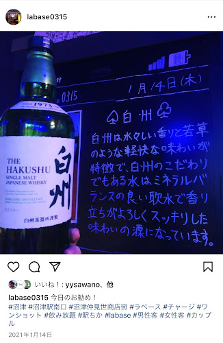 ラベース - 飲食業