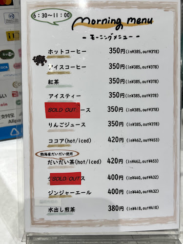 café BEAUTÉ（ヴォーテ） - 熱海市