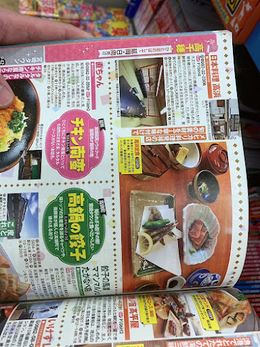 日本料理 高浜 - 延岡市