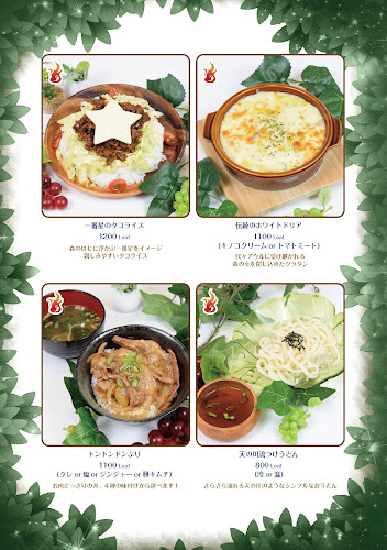 コンセプトカフェ スターリーフォレスト - 飲食業