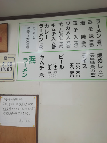 〒703-8256 岡山県岡山市中区浜３丁目５−１８