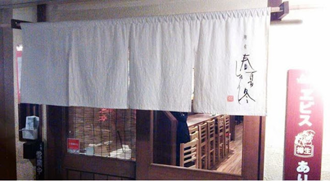 春夏しゅん冬 - 神戸市