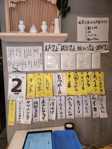 Comentarii opinii despre 動物園通りもつ肉店