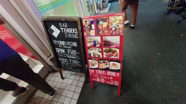 BAR TENDERS DINING - 飲食業