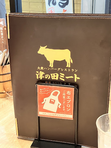 Comentarii opinii despre 津の田ミート 川西店