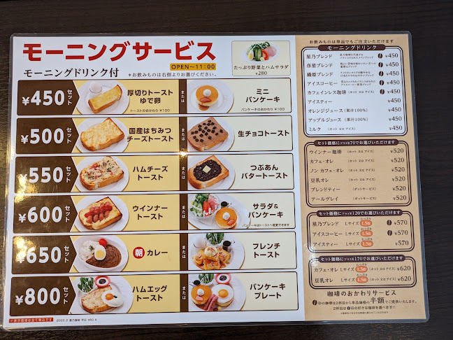 星乃珈琲店 宮崎店