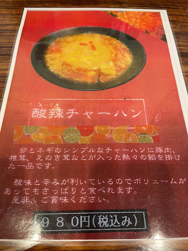 Comentarii opinii despre 桂花