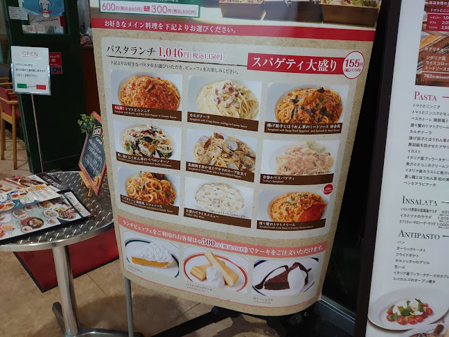 カプリチョーザ 徳島店 Italian dining restaurant - 徳島市