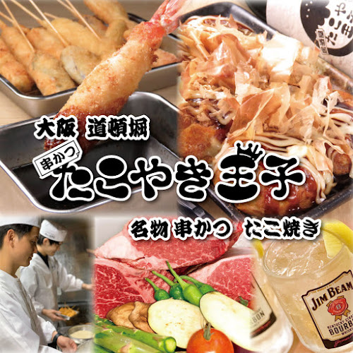 Comentarii opinii despre たこやき王子 難波道頓堀店 たこ焼き 串カツ専門店