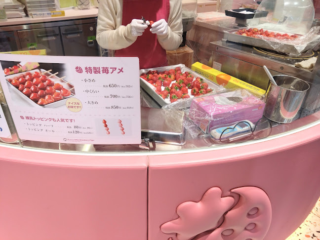 Comentarii opinii despre 苺わたアメ専門店「ストロベリータイガー」 by あまおう苺加工販売所 伊都きんぐ 小倉新幹線口店