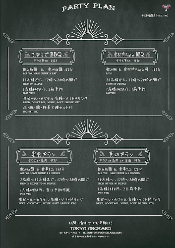 〒160-0022 東京都新宿区新宿４丁目１−６ 田畑ビル 3F