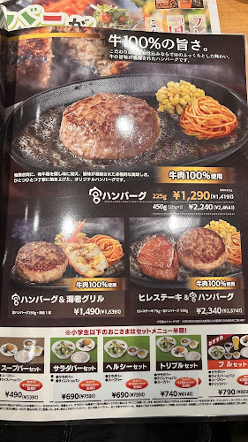 Comentarii opinii despre ステーキ宮 戸塚平戸店