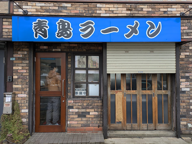 青島食堂 司菜 南万代店