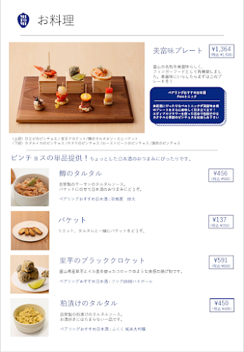 Opinii despre バール・デ・美富味 în 富山市 - 飲食業