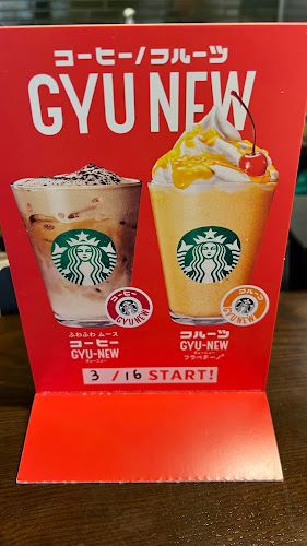スターバックス コーヒー ららぽーと磐田店 - 磐田市